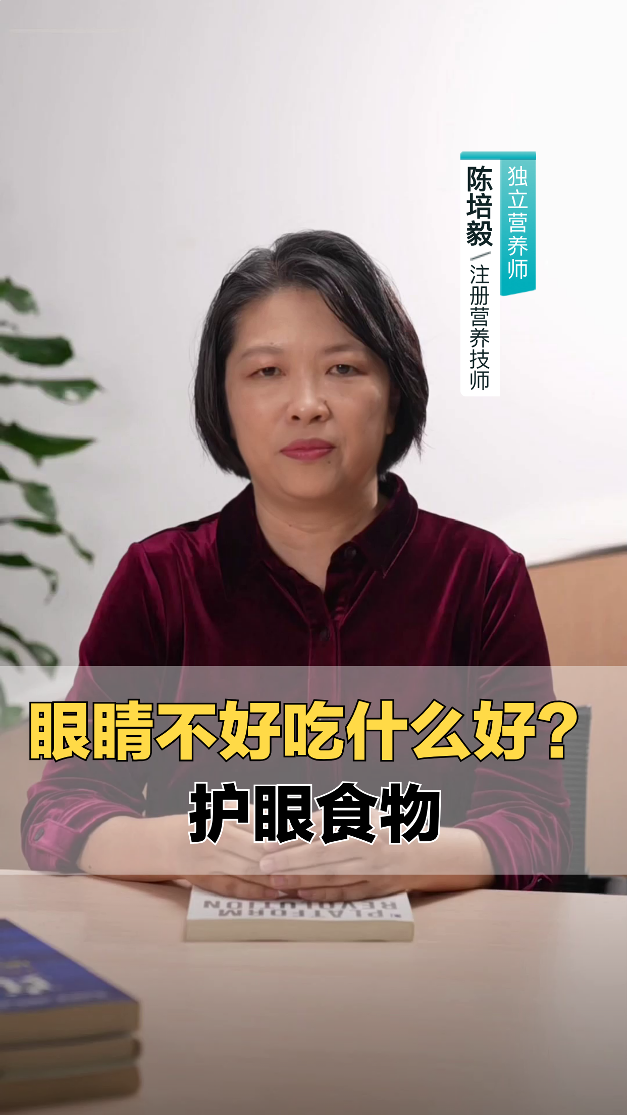 眼睛不好吃什么好?护眼食物