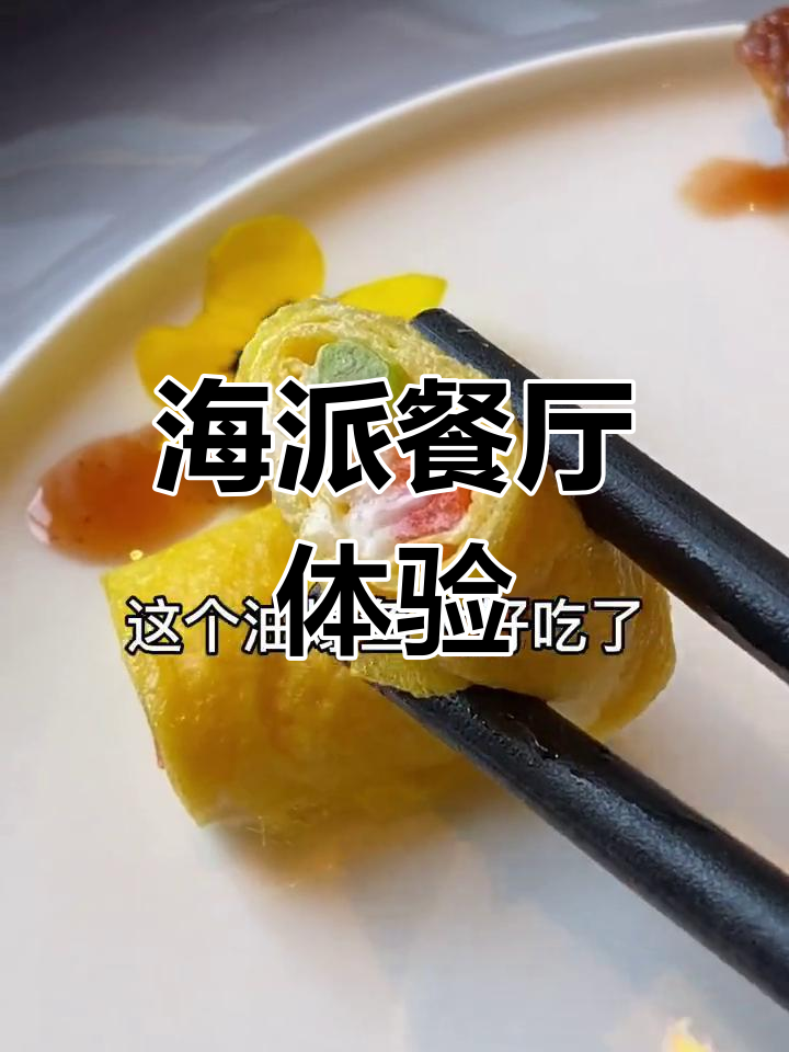 上海龙凤厅:九十多年历史,海派餐饮的完美呈现