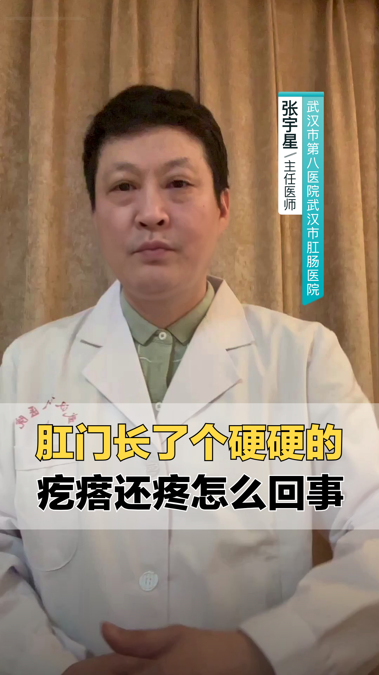 肛门长了个硬硬的疙瘩还疼怎么回事