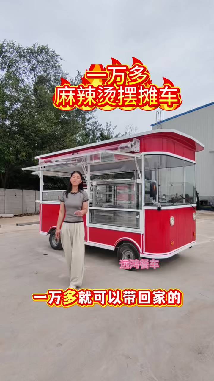 多功能麻辣烫摆摊车移动美食小铺