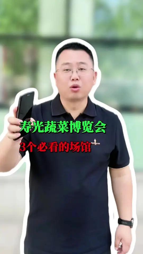 你打算什么时候来 寿光蔬菜博览会三个必看的场馆#寿光菜博会 #寿光蔬菜 #寿光网红 #寿光