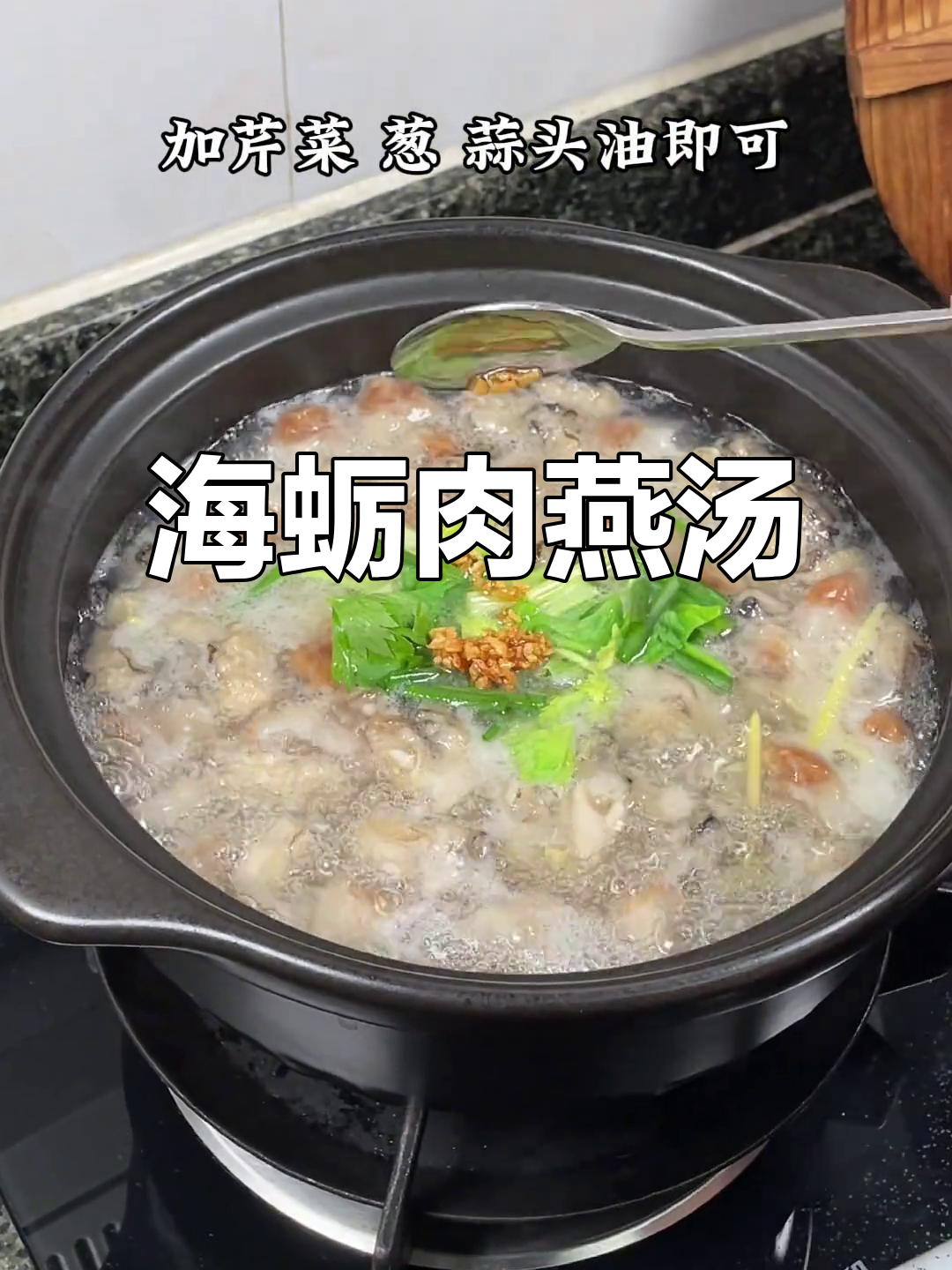 福建海蛎肉燕汤,简单又美味,吃过一次上瘾