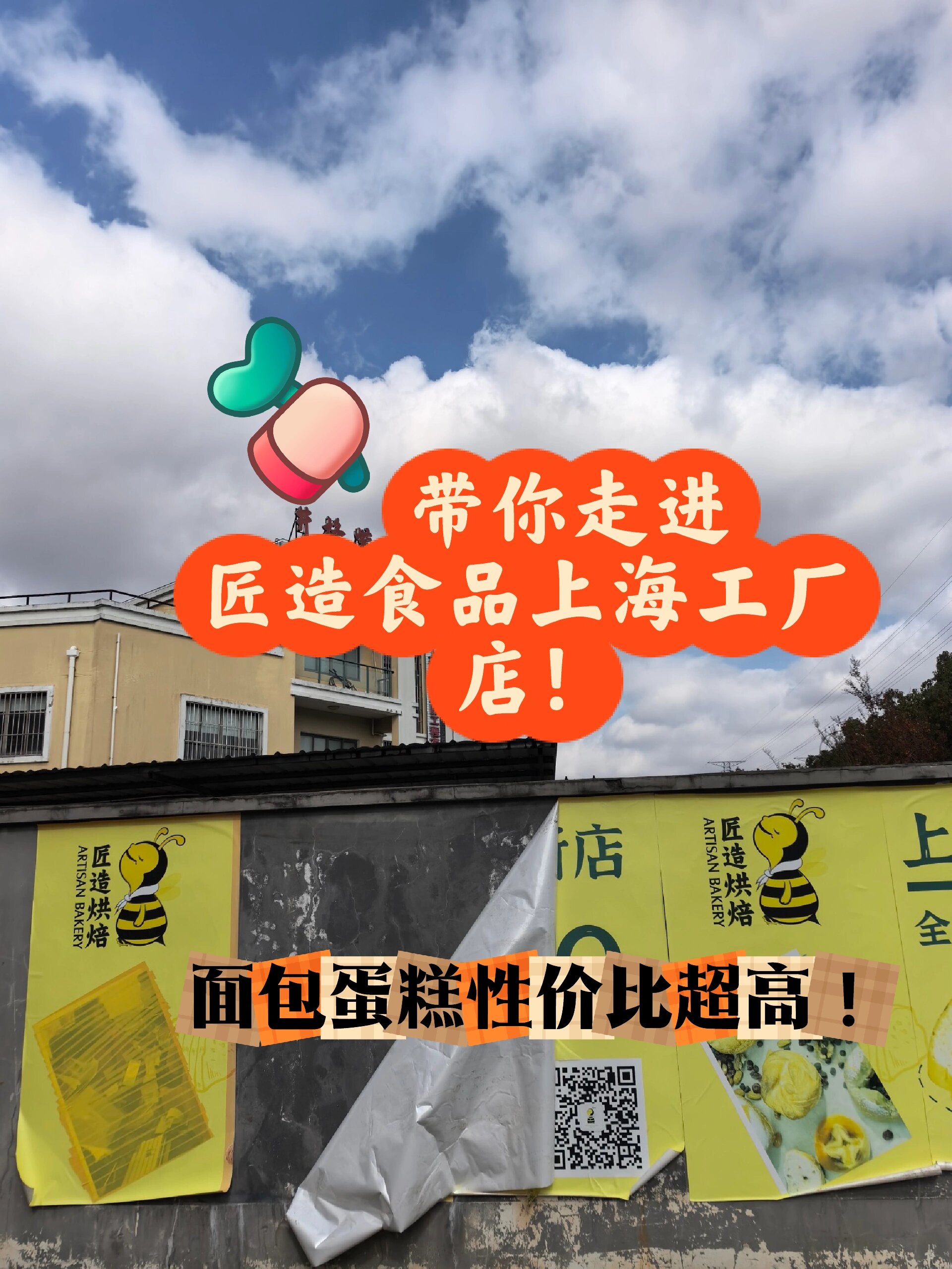 带你逛逛匠造面包工厂店!