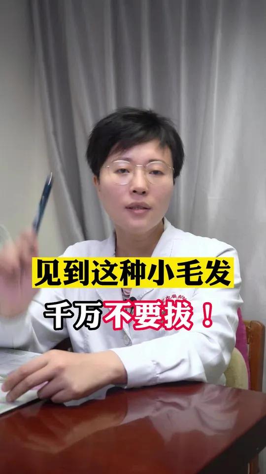 鸡皮肤在高清500倍镜头下的样子你见过吗?鸡皮肤科普 毛周角化
