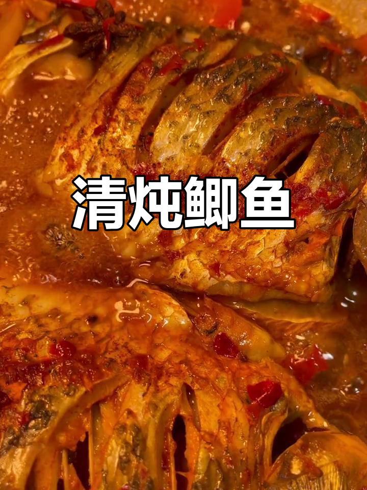 炖鲫鱼的家常做法