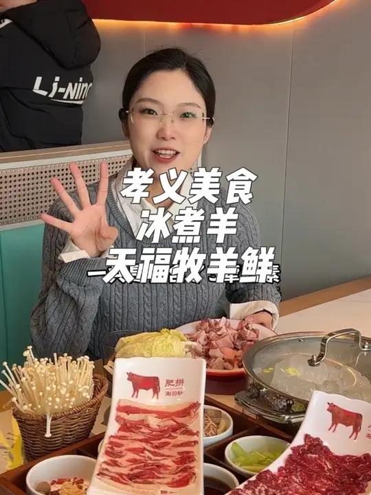 一个人40多块钱吃好吃的冰煮羊火锅 先喝汤再涮肉 大口吃肉真满足美食冰煮羊火锅倩妤日记本孝