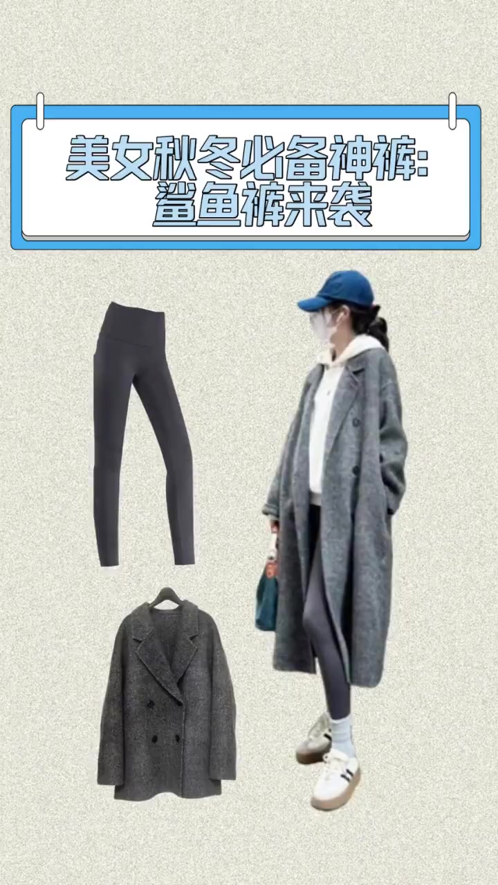 美女秋冬必备神裤:鲨鱼裤来袭