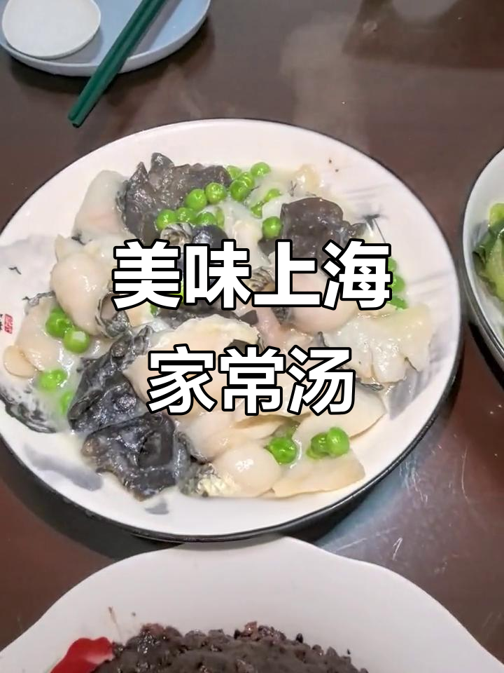 上海家常汤,肉皮、虾丸与黑木耳的完美搭配