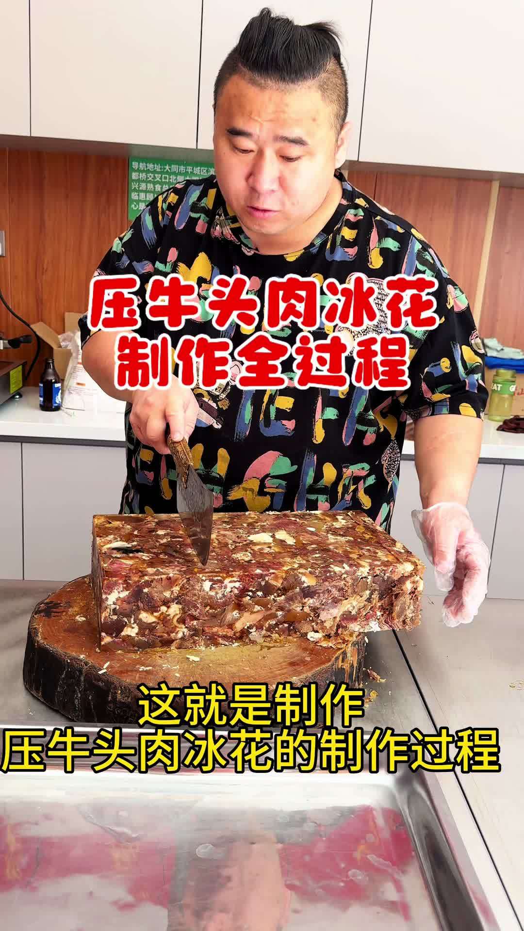 同城好店推荐 大同美食 附近熟食 回头客超多 同城热点 开始招收有识之士熟食创业学员