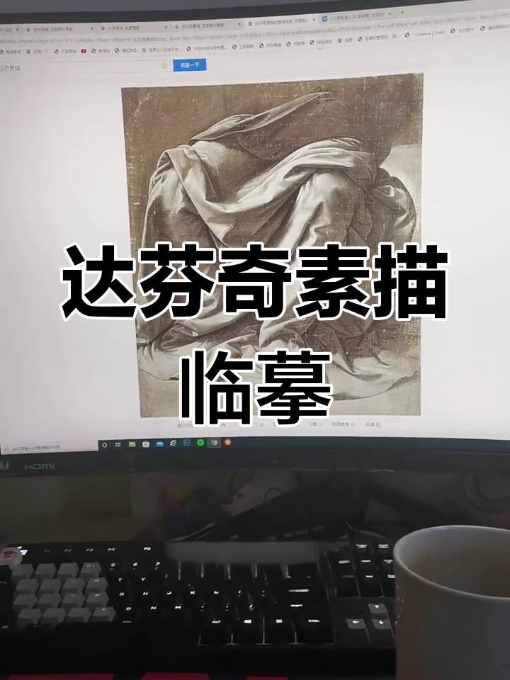 达芬奇素描静物,美术生必临摹的经典之作