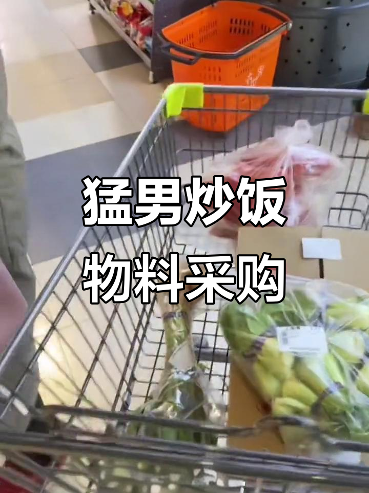创业日常:猛男炒饭团队去采购,鸡蛋红椒全拿够