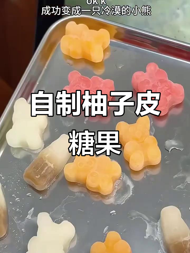 柚子皮变糖果,超简单自制糖霜做法