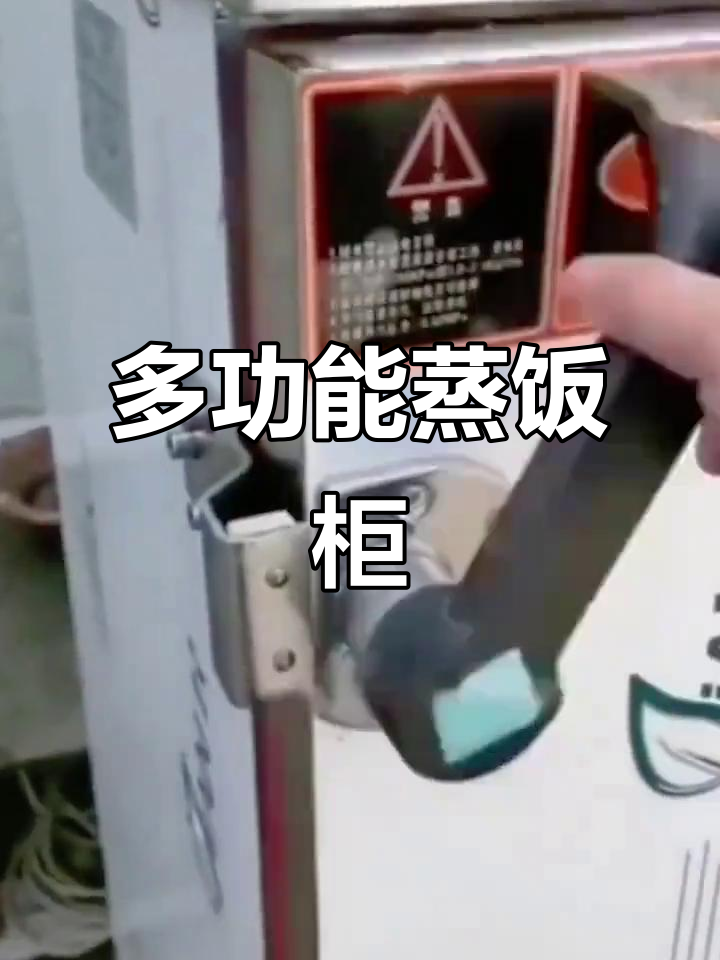 商用蒸饭柜,多功能厨房设备,适合食堂馒头包子等烹饪需求