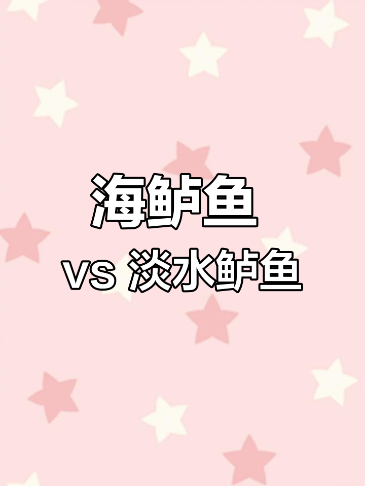 海鲈鱼与淡水鲈鱼的差异解析