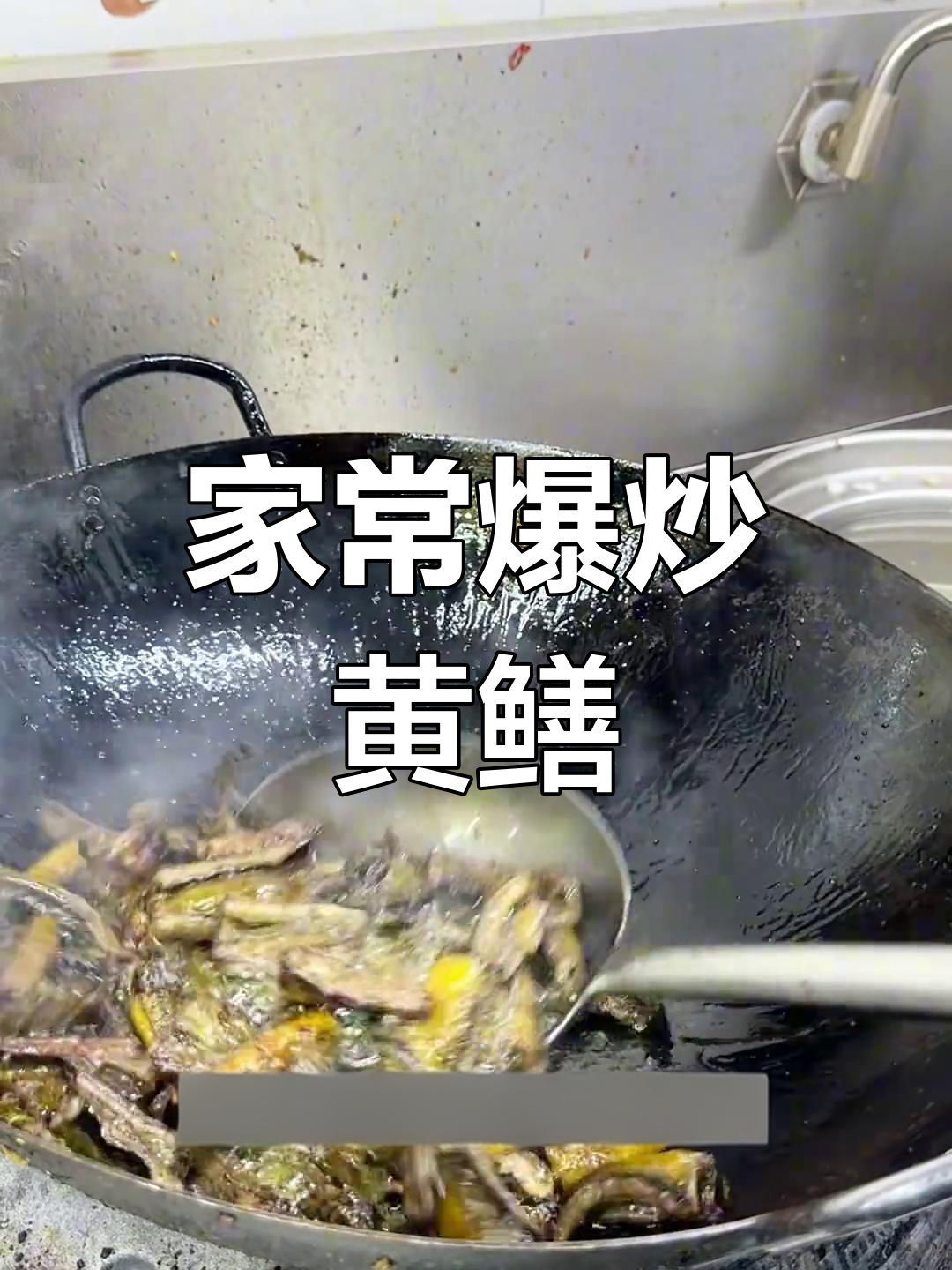 青椒炒鳝鱼,香辣入味不咸,家常做法大揭秘