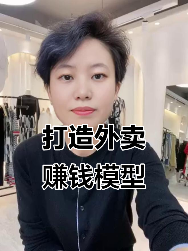 外卖创业新模式:让加盟商盈利,而不是单量冲刺