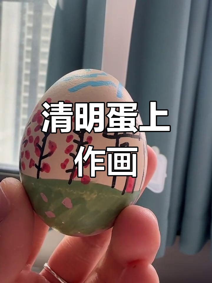 清明节鸡蛋彩绘,DIY手工乐趣多