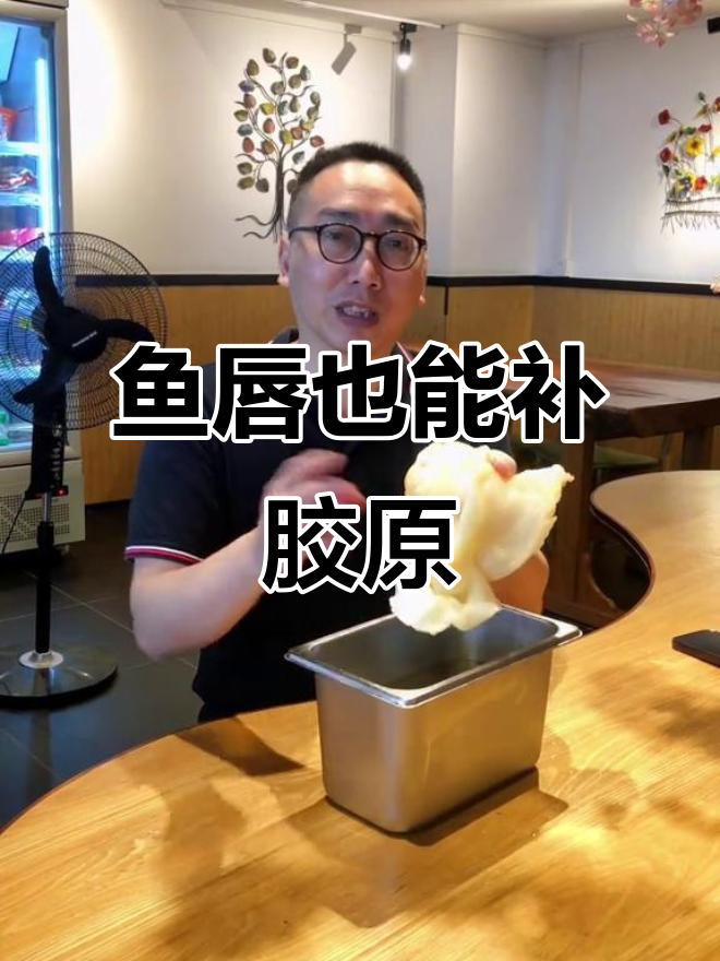 吃花胶能补充胶原蛋白?鱼唇也是个好选择!