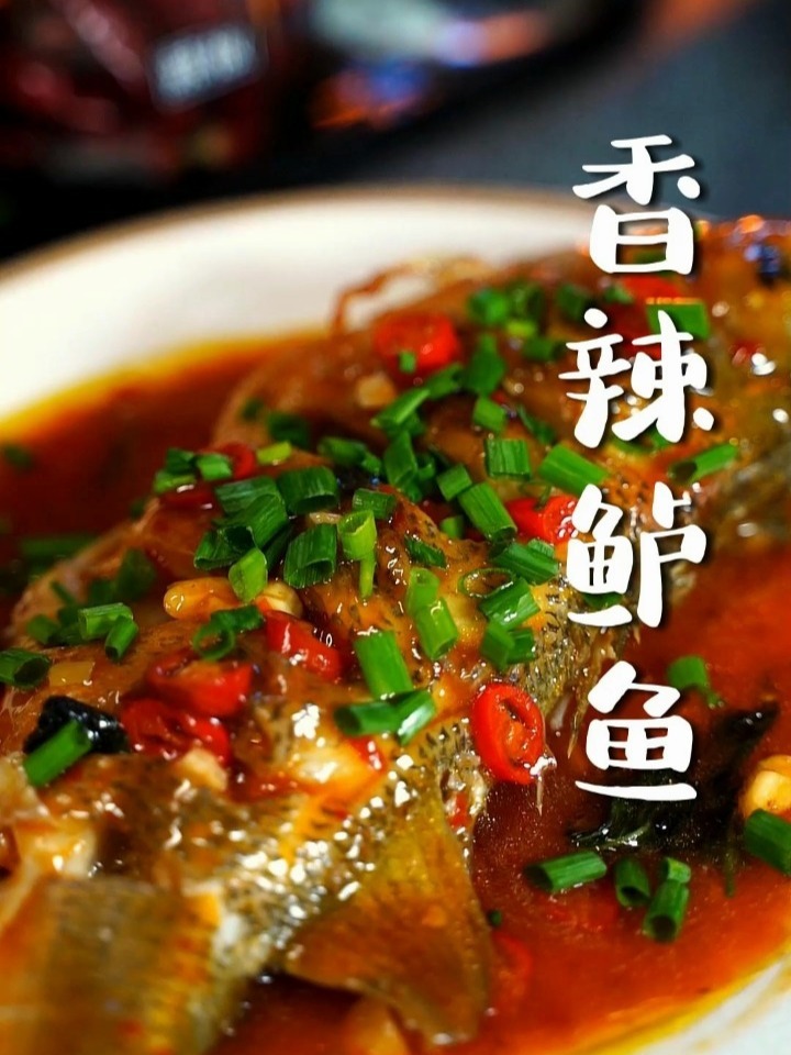 香辣鲈鱼的做法
