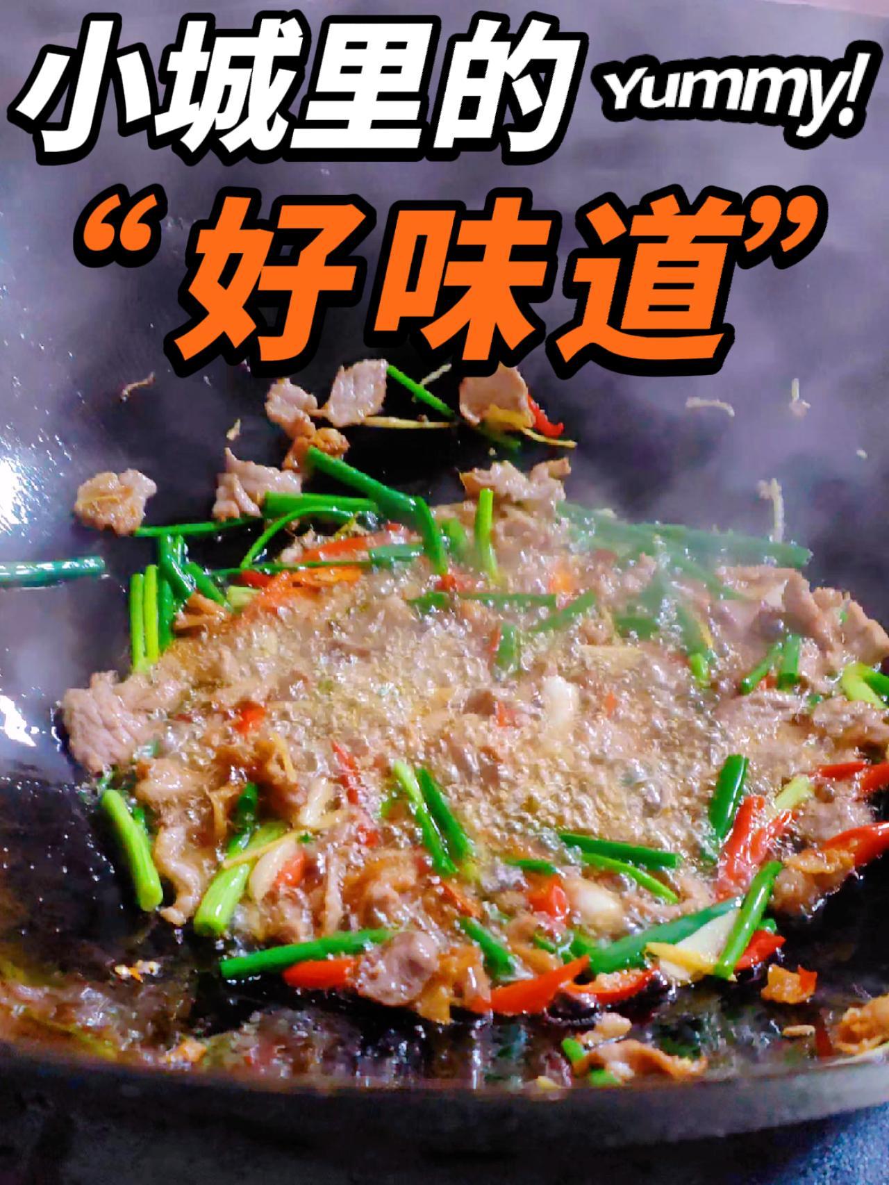 一口华荣庄炒滑肉,魂穿华坪烟火人间。同城美食 必吃榜 附近美食 寻味 在美食的浩渺宇宙里,