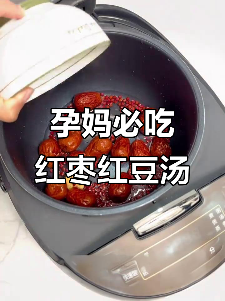 孕妇缺铁怎么办?红枣红豆汤帮你补铁补血