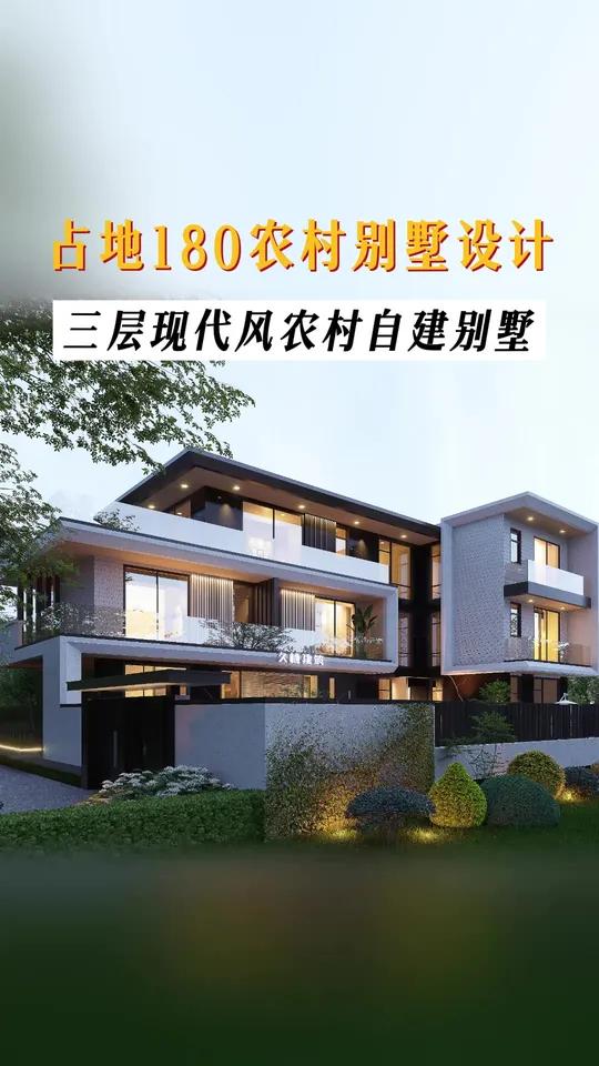 临街大面宽如何设计民宿自用两用乡村别墅 主体占地约180㎡,宅基地临街背靠山,这是我们给甘