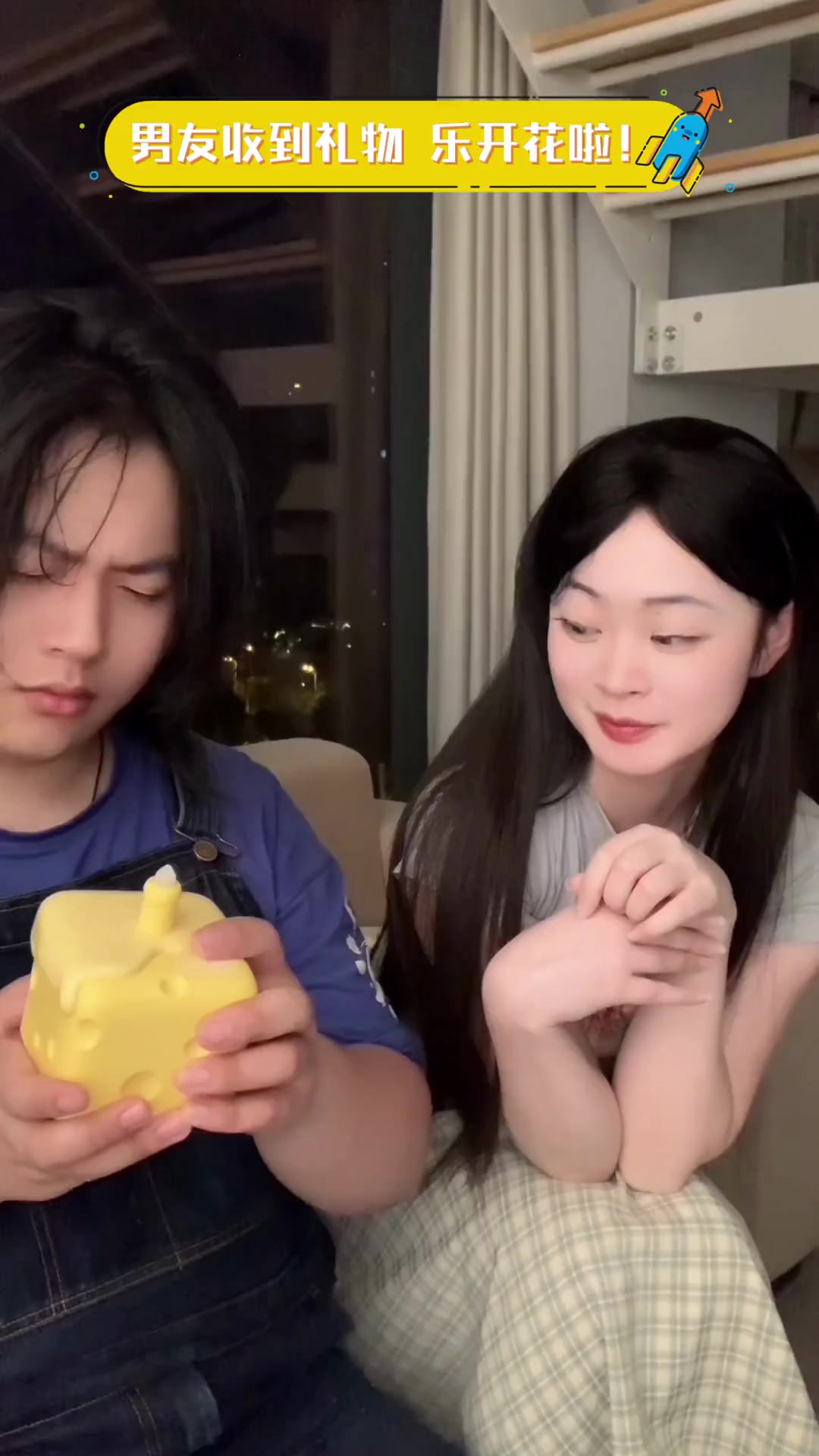 男友收到礼物,乐开花啦!