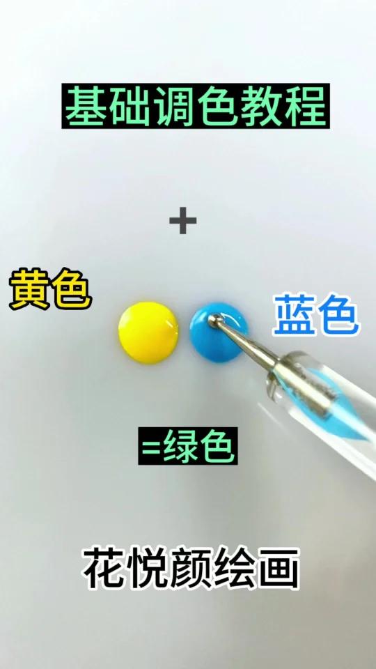 绿色怎么调?三原色 颜色配色表大全 万