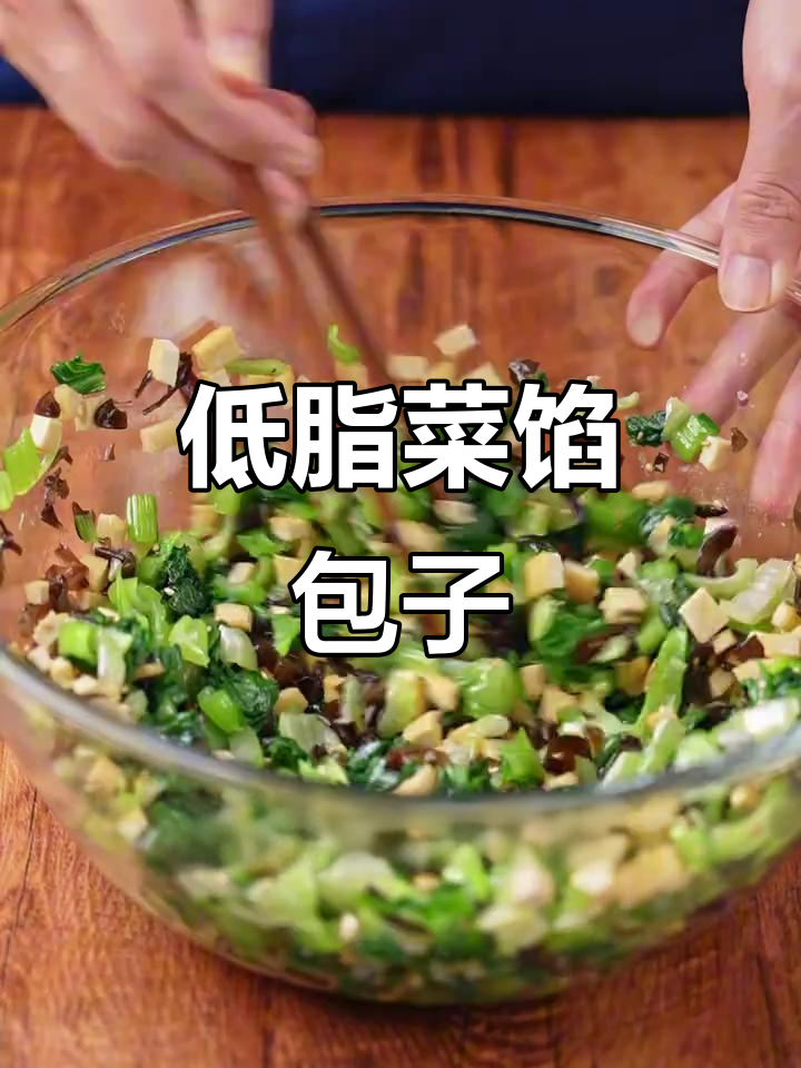 翡翠青菜豆腐包,低脂营养又美味!