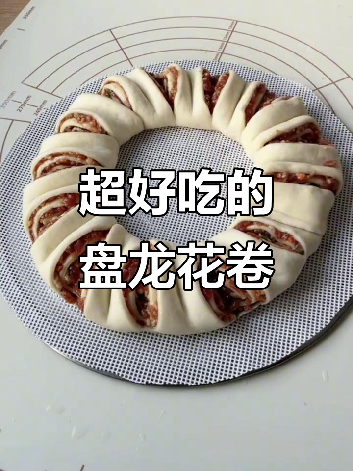 盘龙大花卷,做法超简单又好吃,比肉包更省事