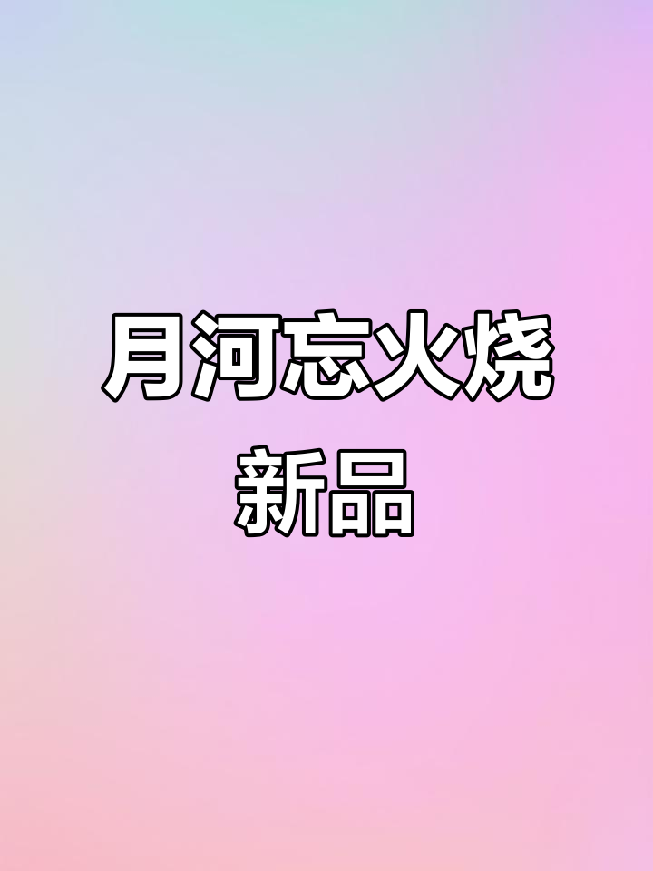 寿光新店开业,忘记肉火烧超值套餐来袭!