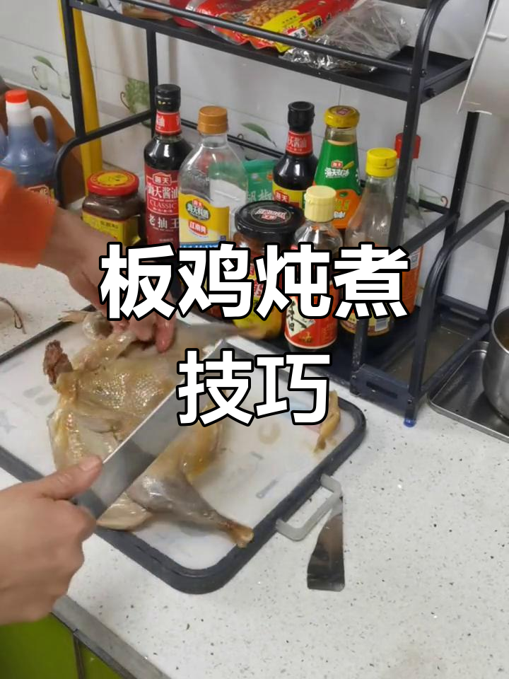 商城散养柴鸡的家常做法