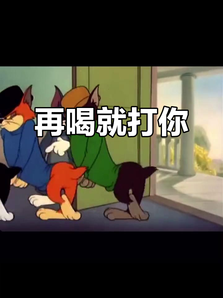 喝酒就揍你们,表情包来袭!