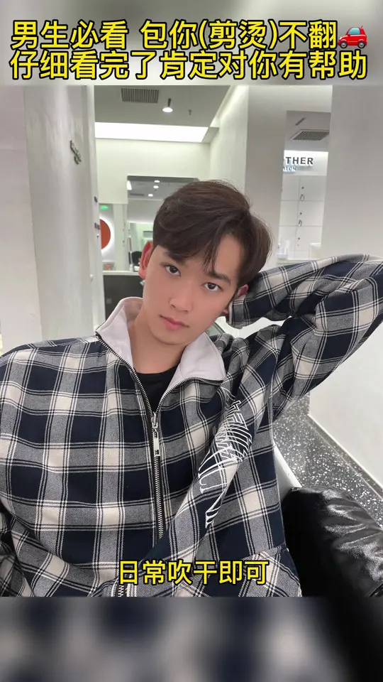 适合长脸方脸菱形脸，发际线高，太阳穴凹穴的男生发型推荐