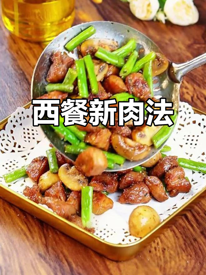 孩子们争着吃的新颖猪肉做法,西餐厅的独特美味!