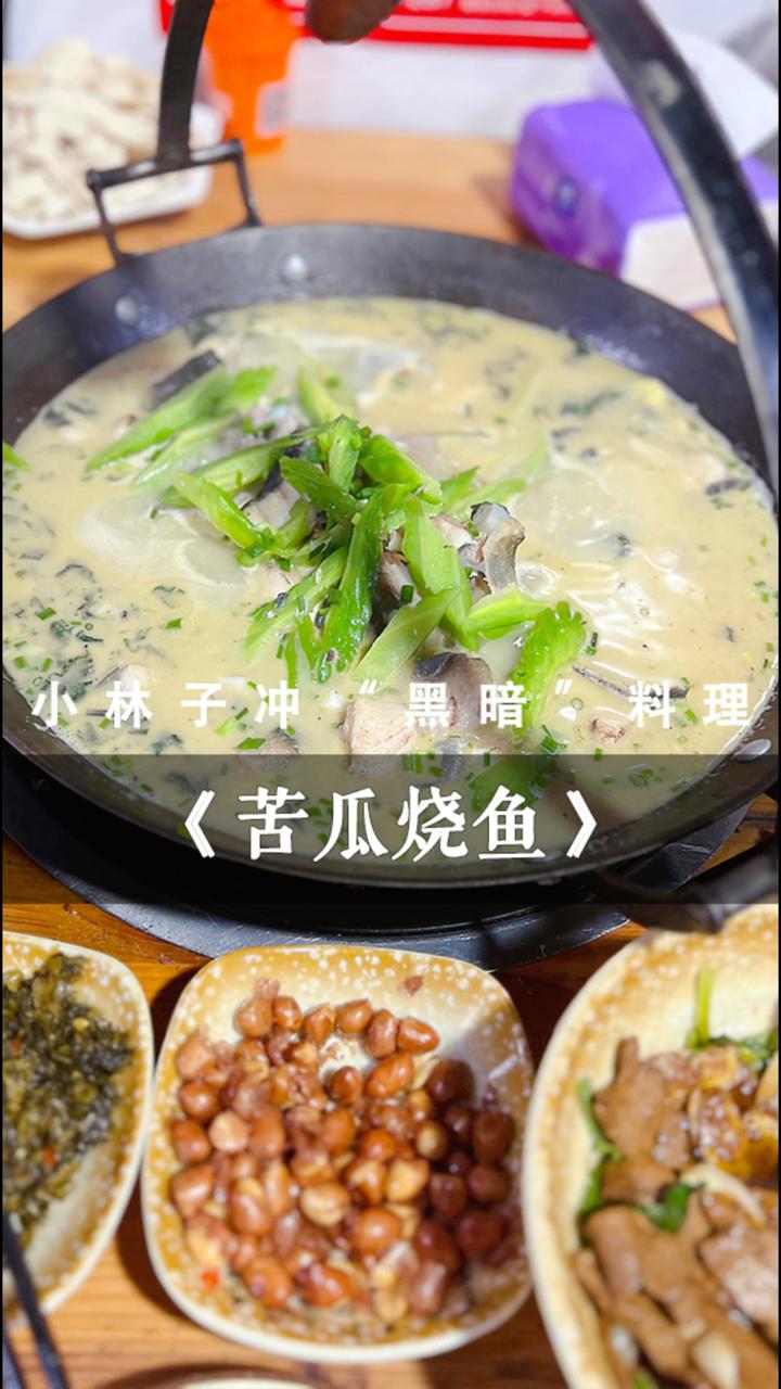 小林子冲的这家活鱼馆,让你爱上苦瓜