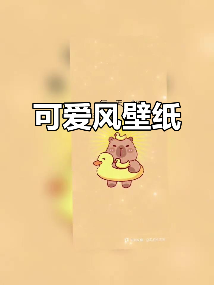 可爱卡通壁纸,少女心满满!