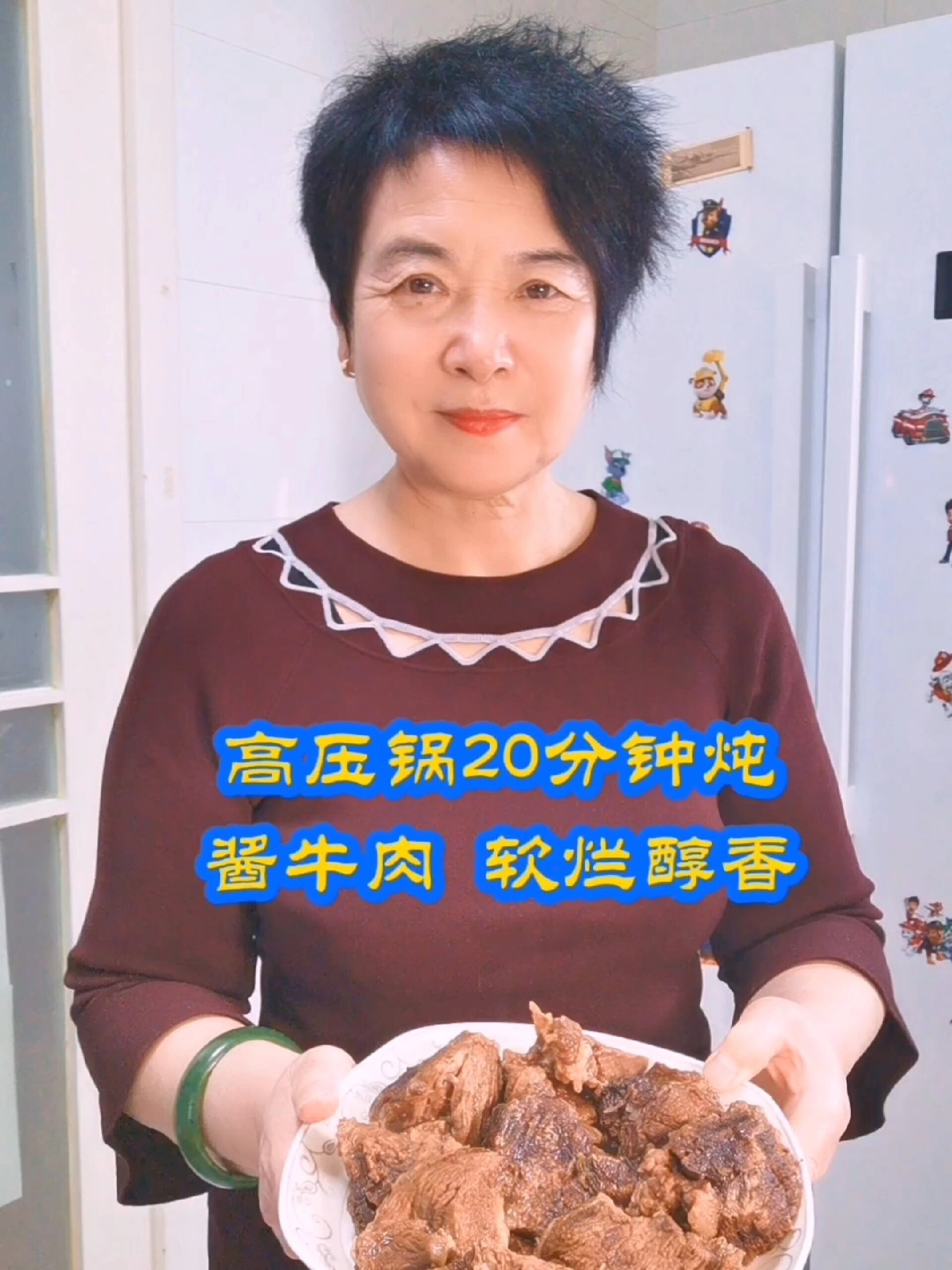 我用高压锅20分钟炖大块牛腱子肉 软烂醇香