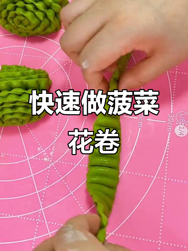 菠菜花卷做法，简单又营养，松软翠绿超美味