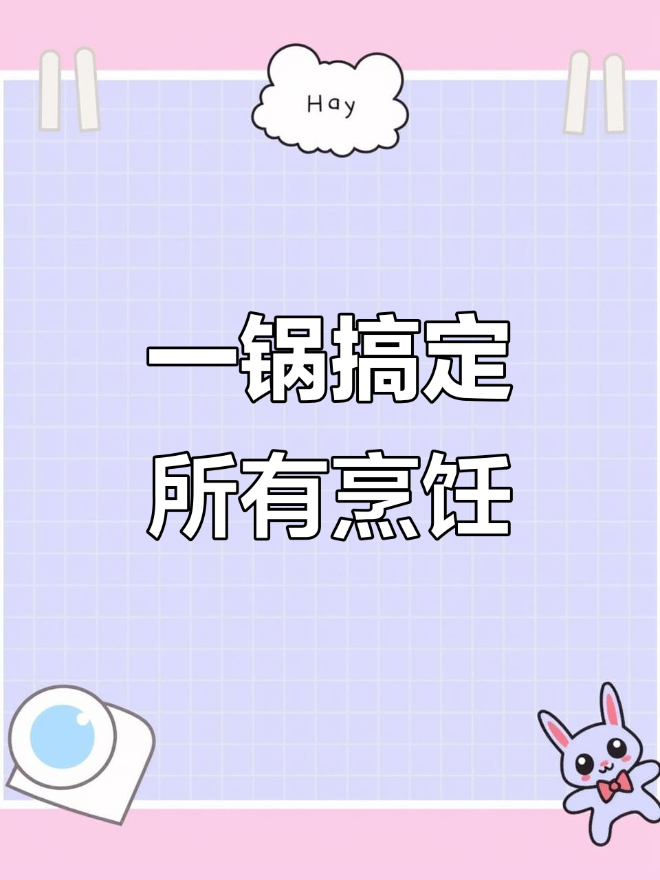 梅特德菲多功能电炒锅,爆炒蒸煮炸煎样样行