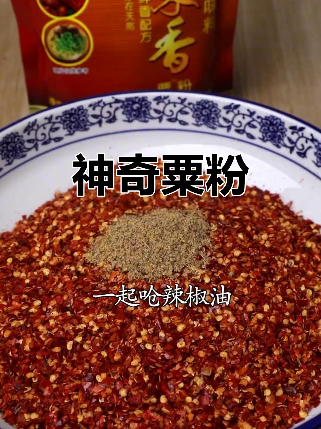 云南粟粉,独特风味让人一试成主顾,回味无穷!