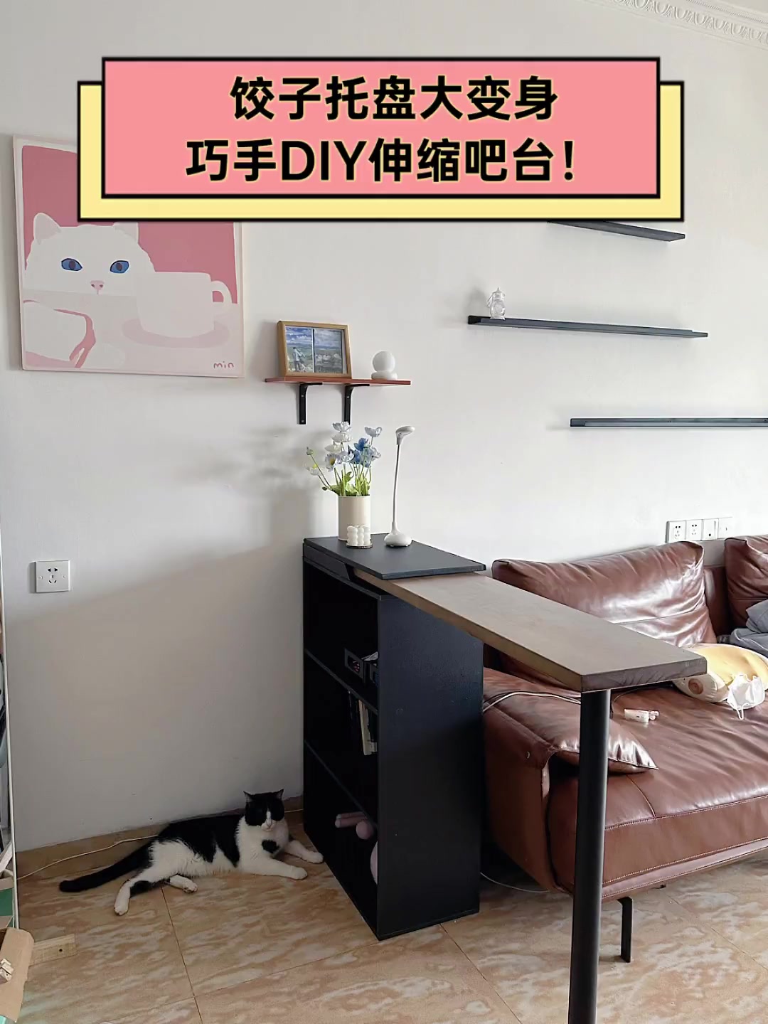 饺子托盘大变身,巧手DIY伸缩吧台!
