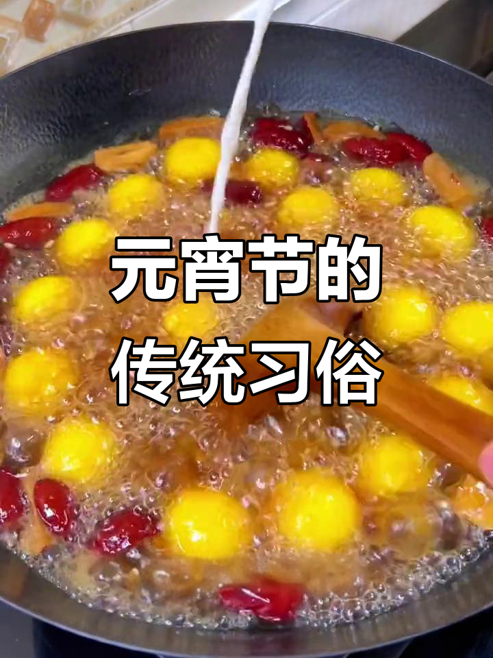 元宵节临近,北方人吃汤圆祈求新的一年甜蜜与幸福