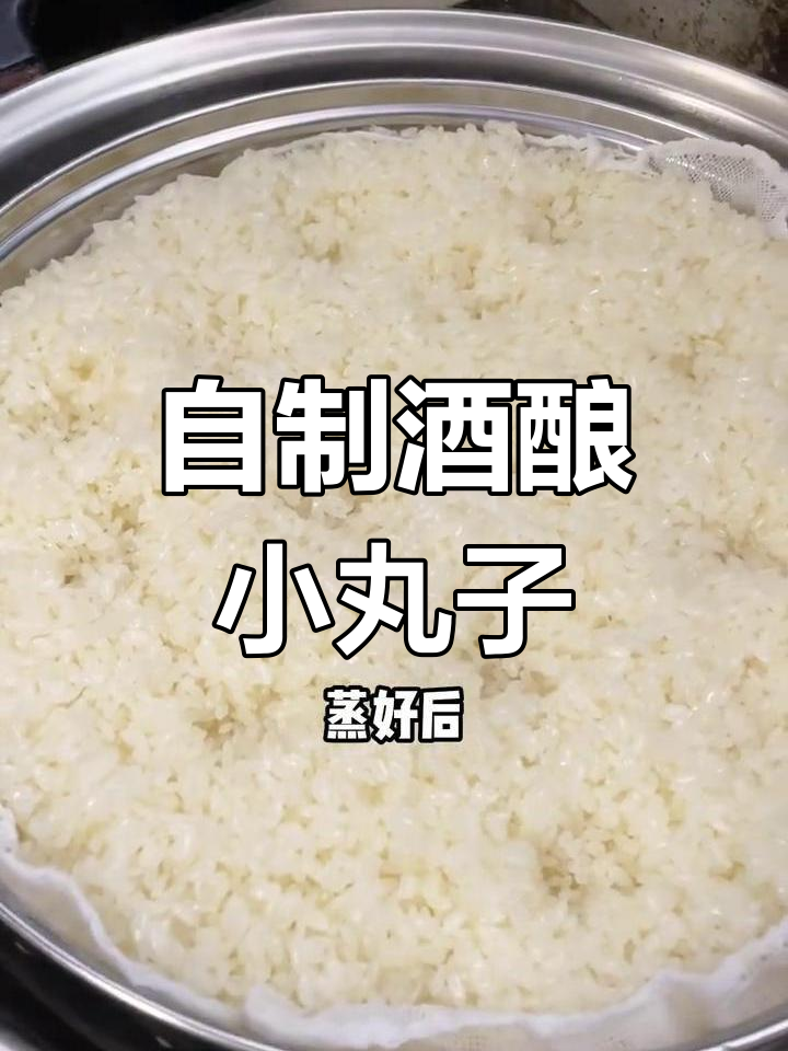 酒酿小圆子冲蛋做法大揭秘,冬季热销甜品轻松做