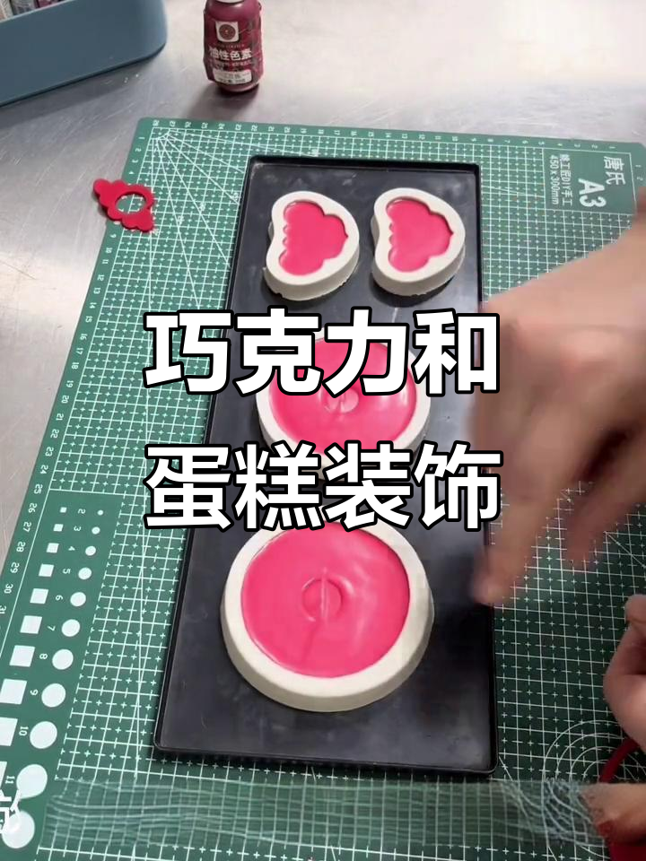 巧克力与蛋糕的完美搭配,轻松做出喜庆祝寿造型