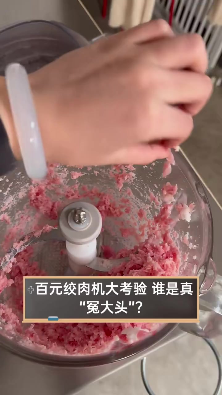 百元绞肉机大考验,谁是真“冤大头”?