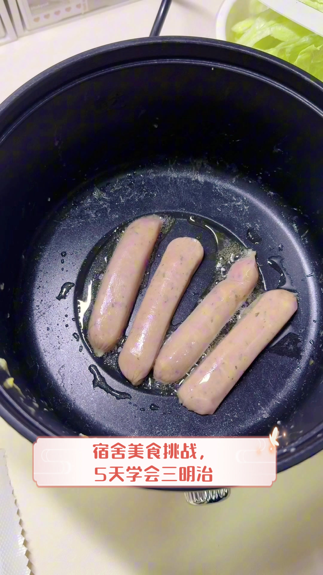 宿舍美食挑战,5天学会三明治