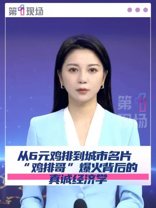 从6元鸡排到城市名片,“鸡排哥”爆火背后的真诚经济学