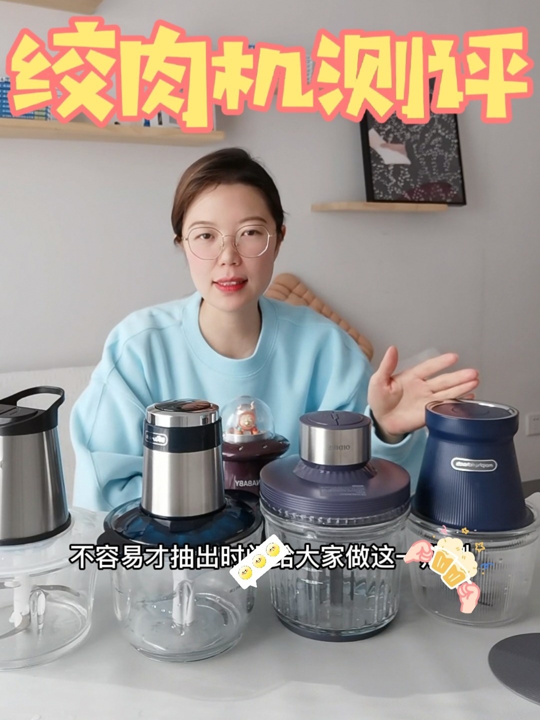 绞肉机测评～