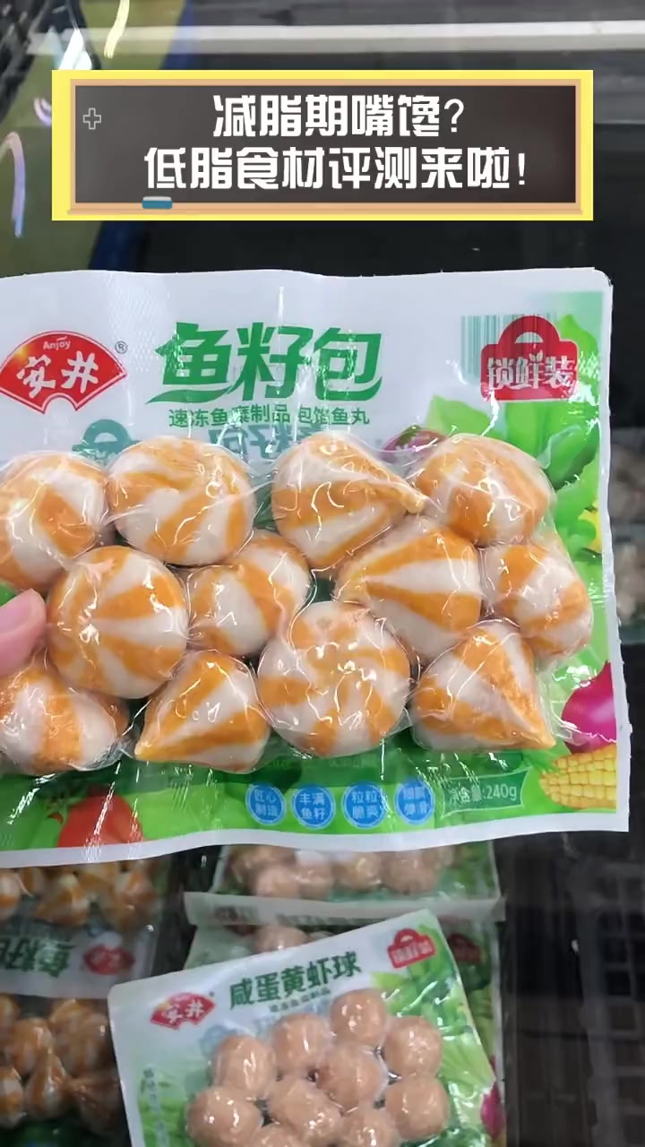 减脂期嘴馋?低脂食材评测来啦!